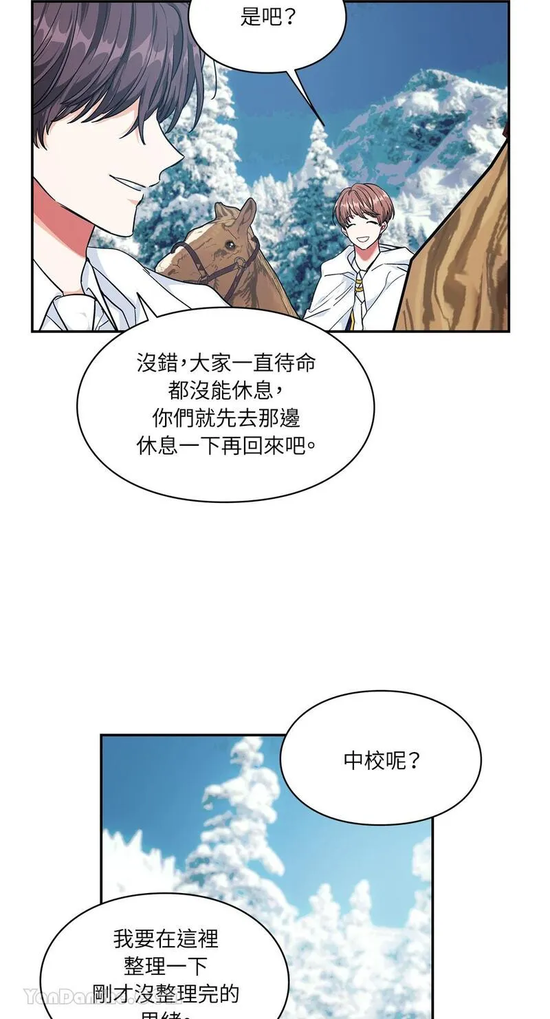 外科医生爱丽丝结局漫画,第88话6图