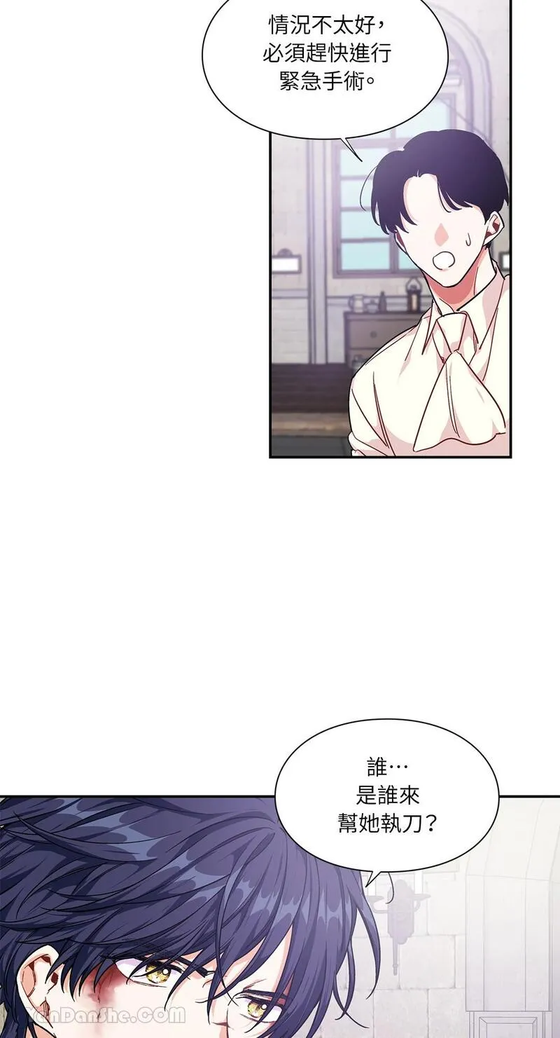 外科医生爱丽丝结局漫画,第88话35图