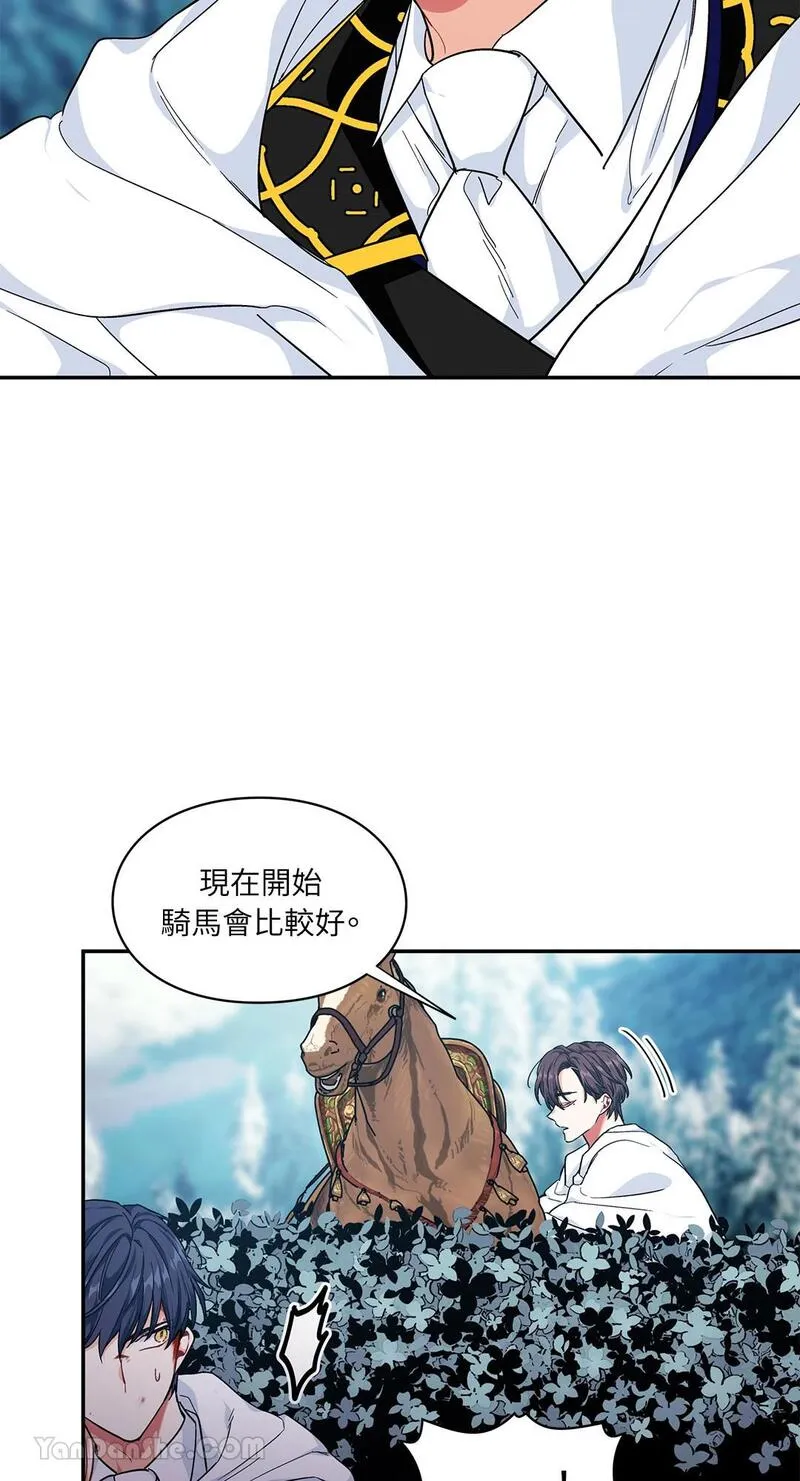 外科医生爱丽丝结局漫画,第88话8图