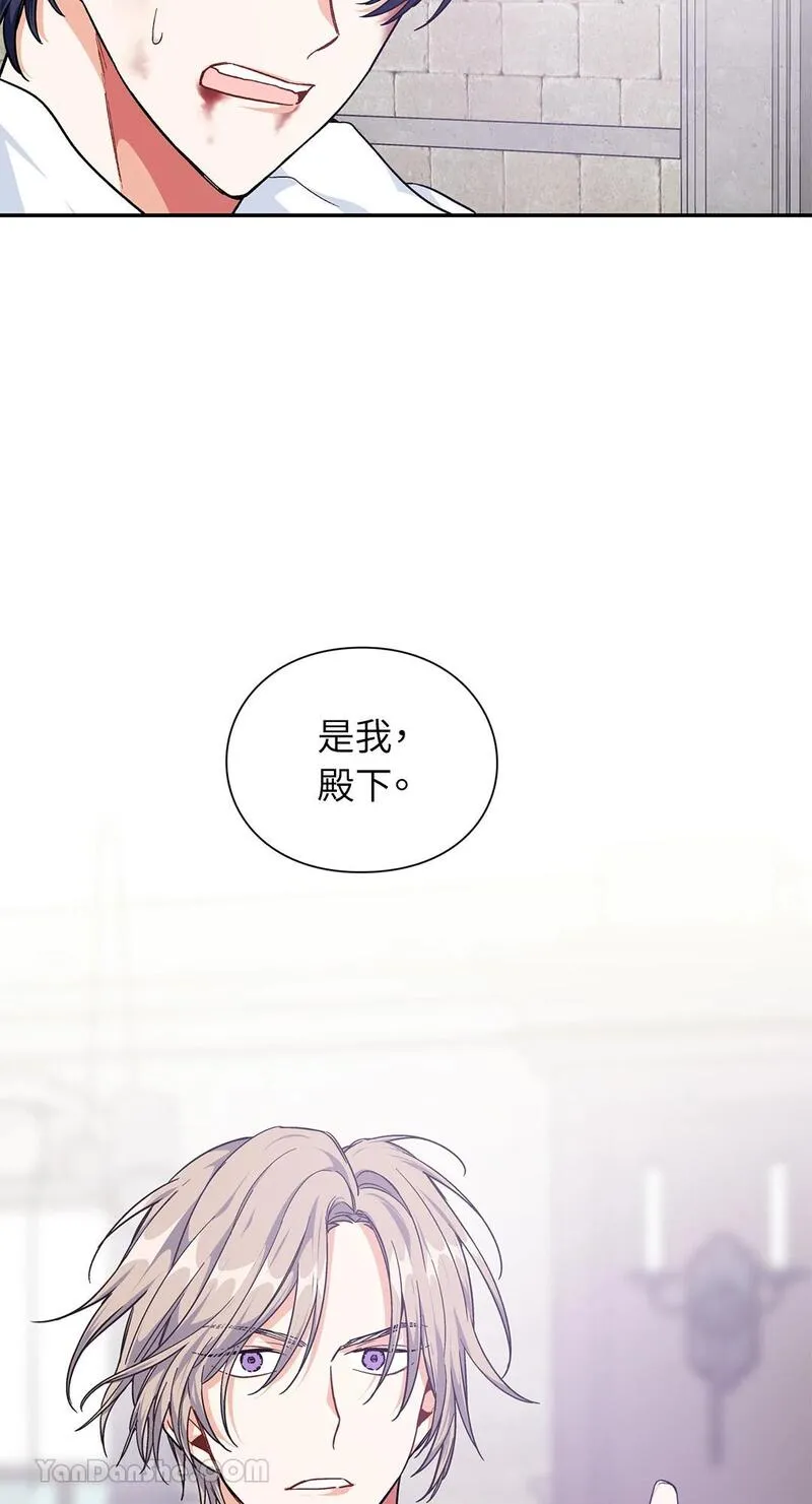 外科医生爱丽丝结局漫画,第88话36图