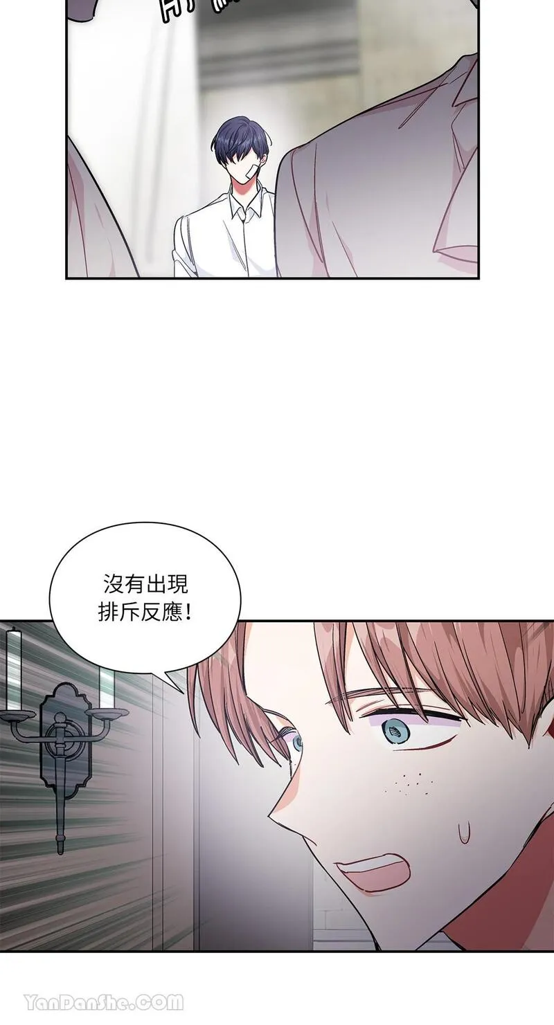 外科医生爱丽丝电视剧漫画,第89话33图