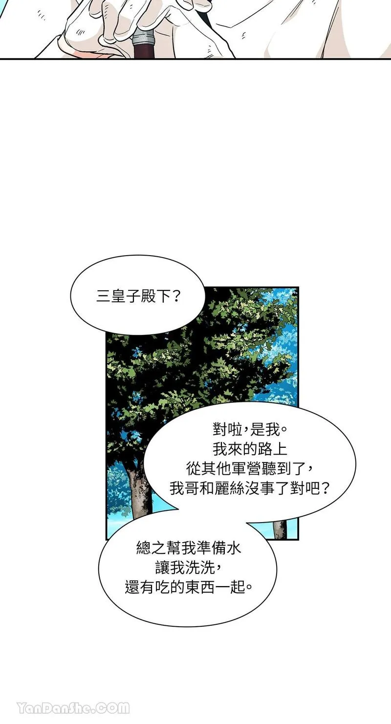 外科医生爱丽丝电视剧漫画,第89话51图