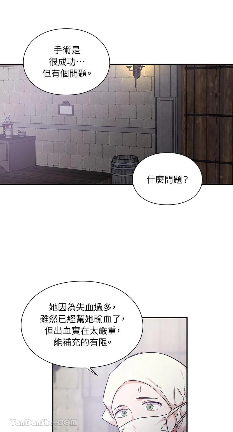 外科医生爱丽丝电视剧漫画,第89话1图