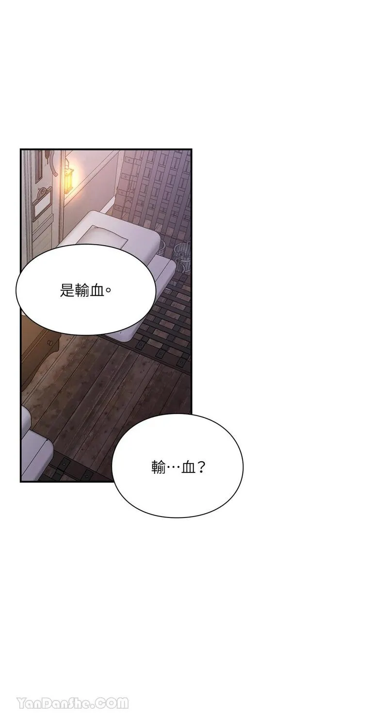 外科医生爱丽丝电视剧漫画,第89话11图