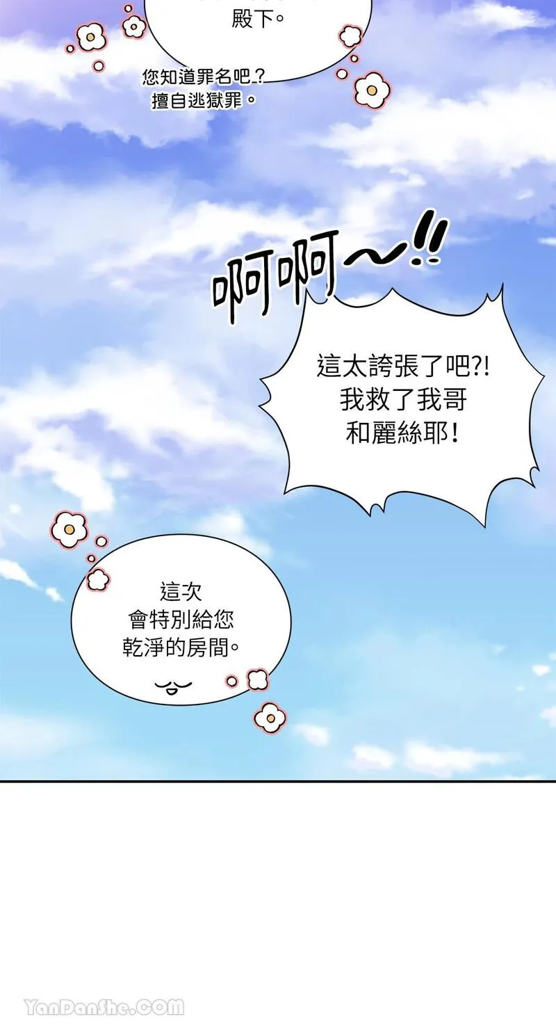 外科医生爱丽丝电视剧漫画,第89话55图