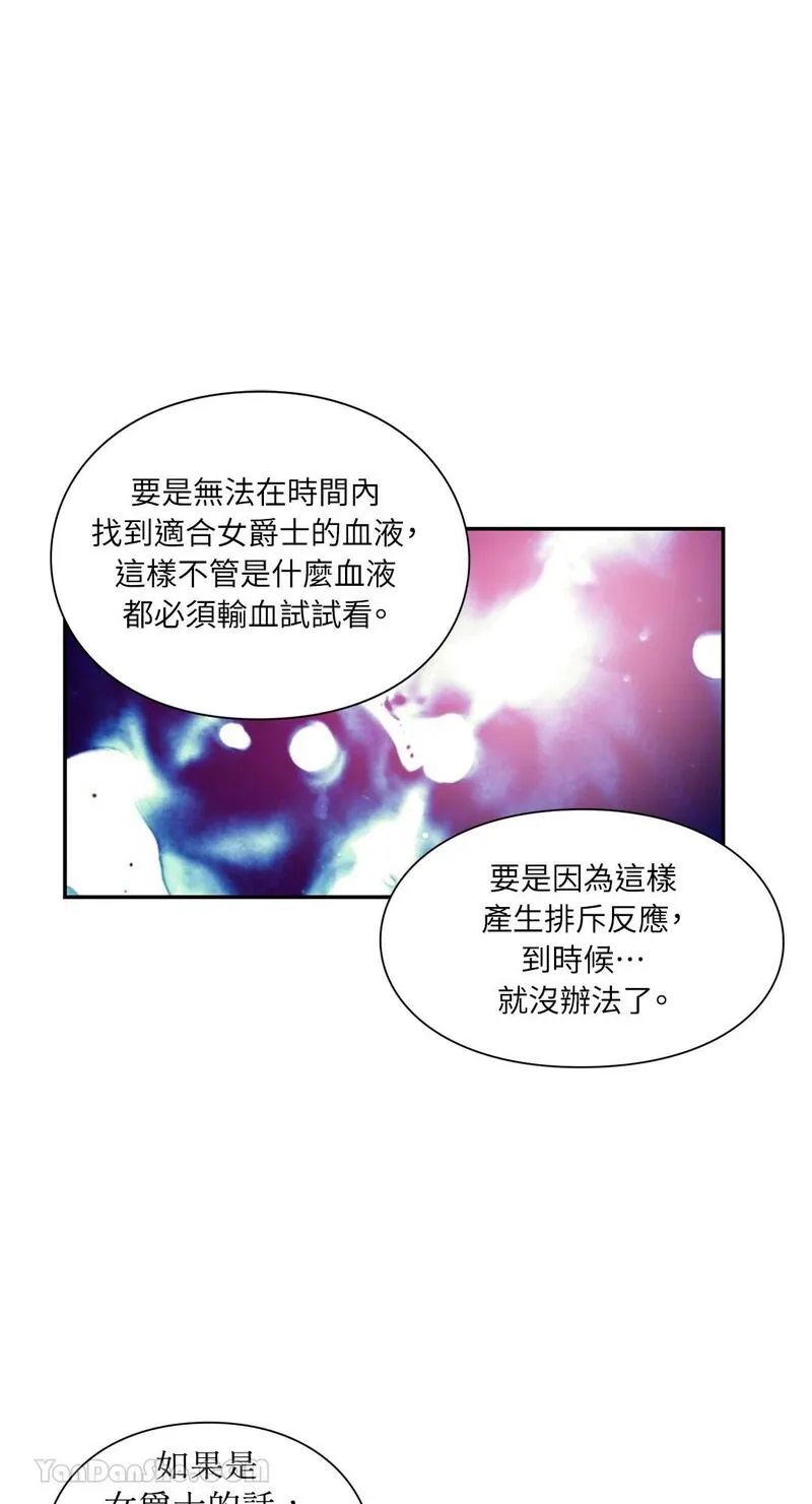 外科医生爱丽丝电视剧漫画,第89话16图