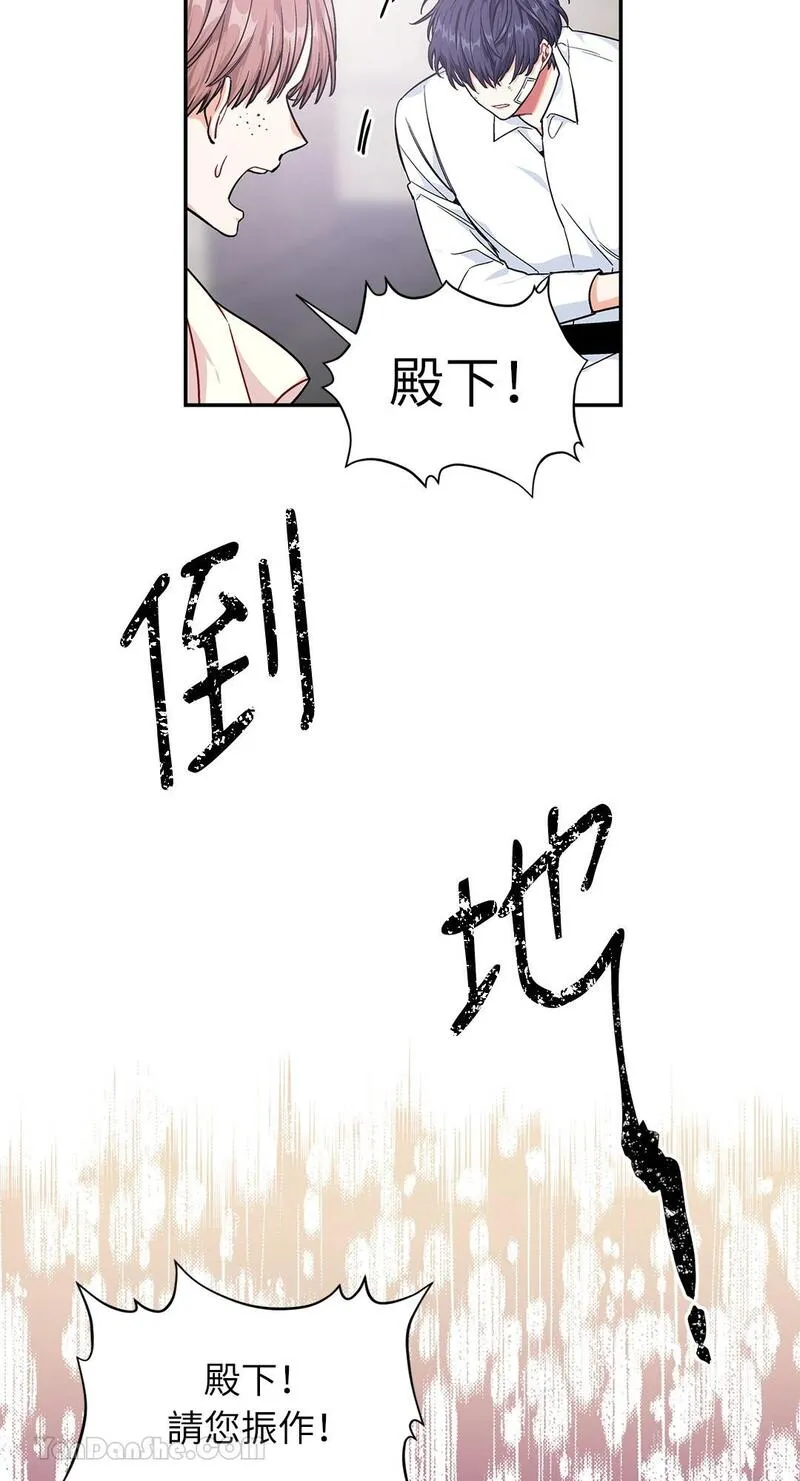 外科医生爱丽丝电视剧漫画,第89话46图