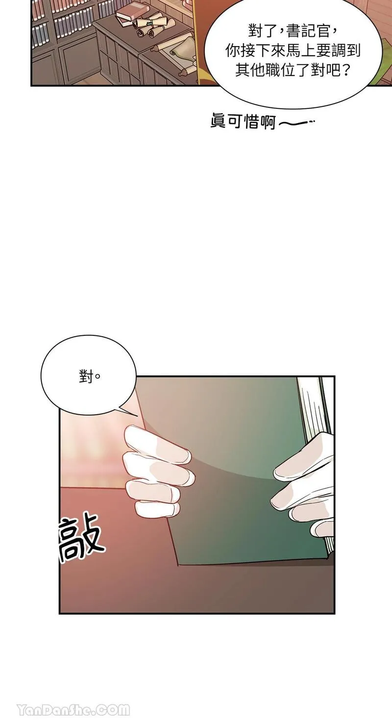 外科医生爱丽丝漫画,第90话54图