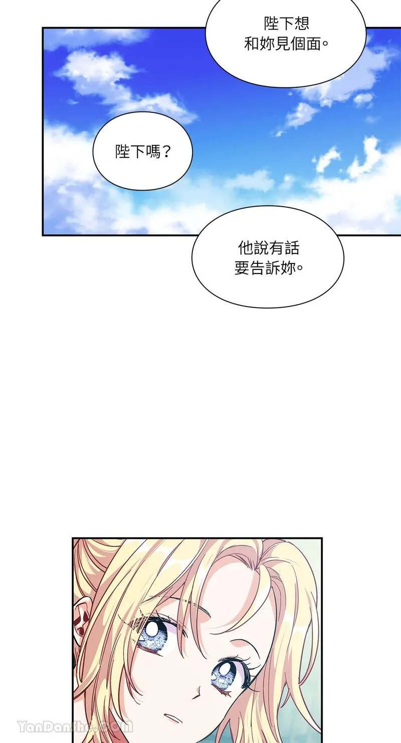 外科医生爱丽丝漫画,第92话28图