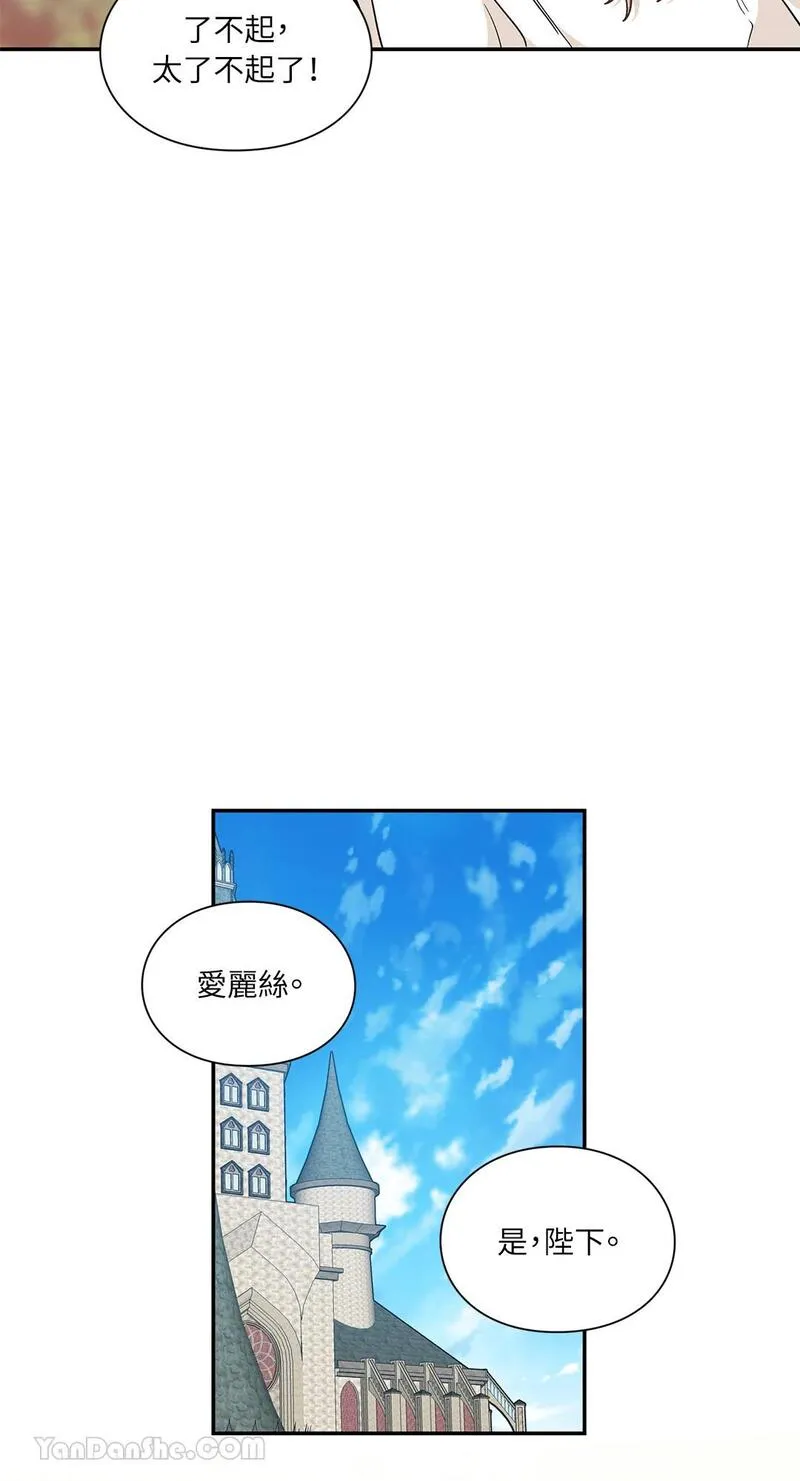 外科医生爱丽丝漫画,第92话48图