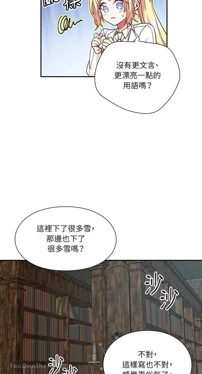 外科医生爱丽丝漫画,第92话18图