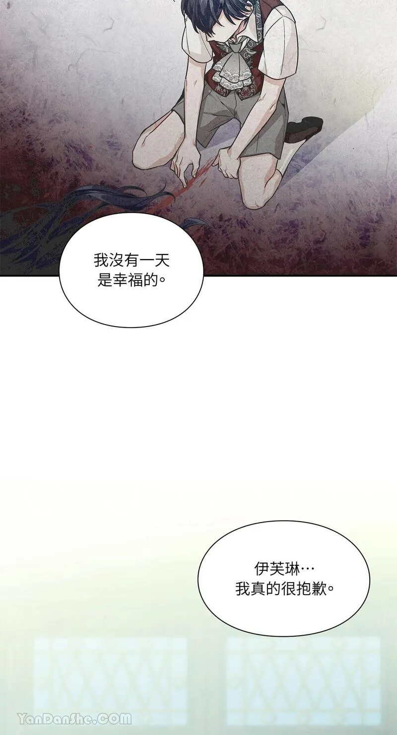 外科医生爱丽丝漫画,第93话14图