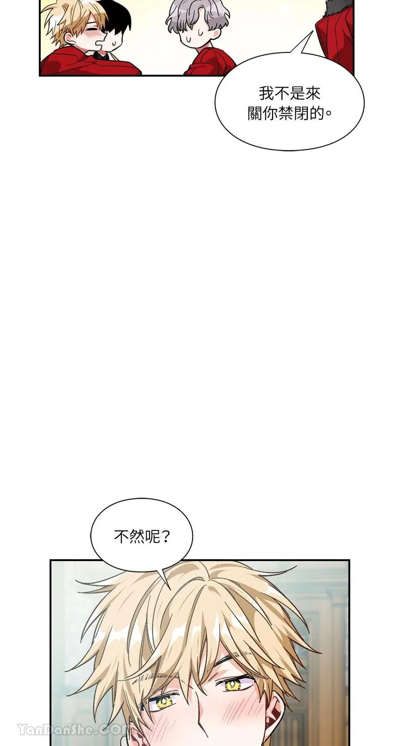 外科医生爱丽丝漫画,第93话49图