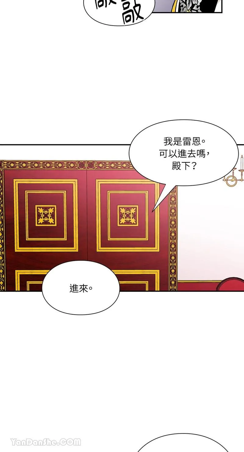 外科医生爱丽丝漫画,第93话21图