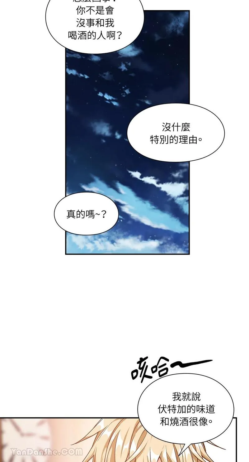 外科医生爱丽丝漫画,第94话6图