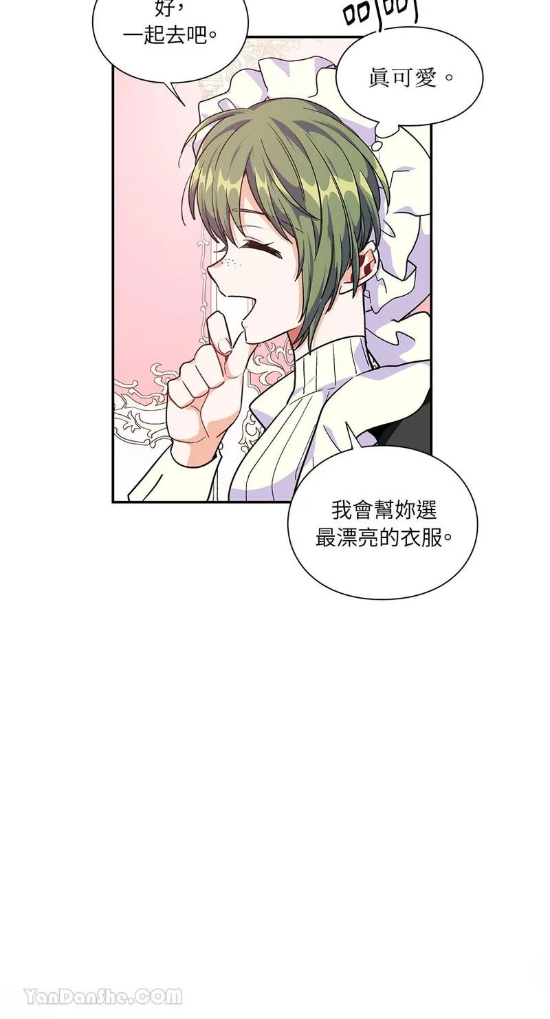 外科医生爱丽丝漫画,第94话35图