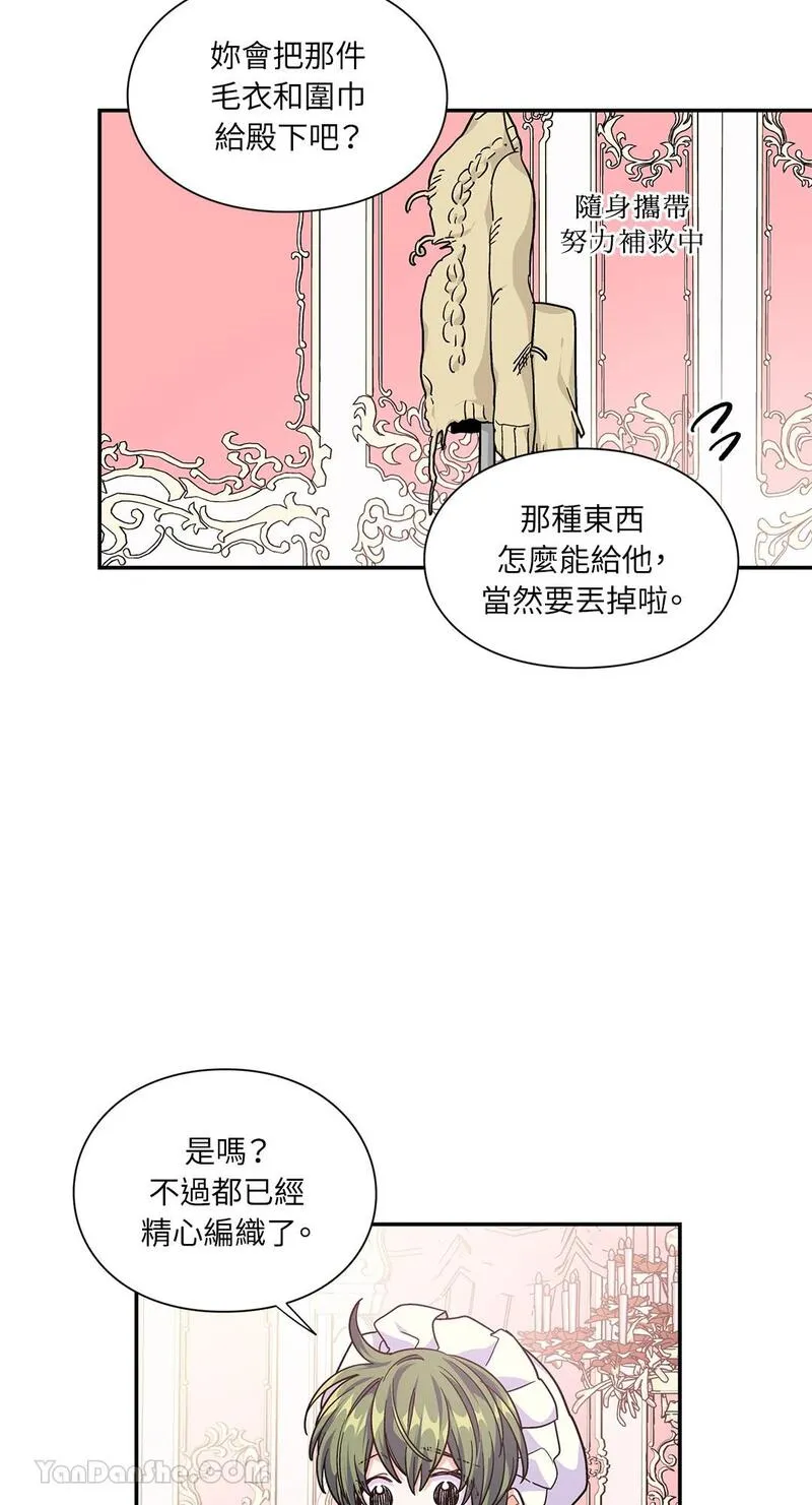 外科医生爱丽丝漫画,第94话31图