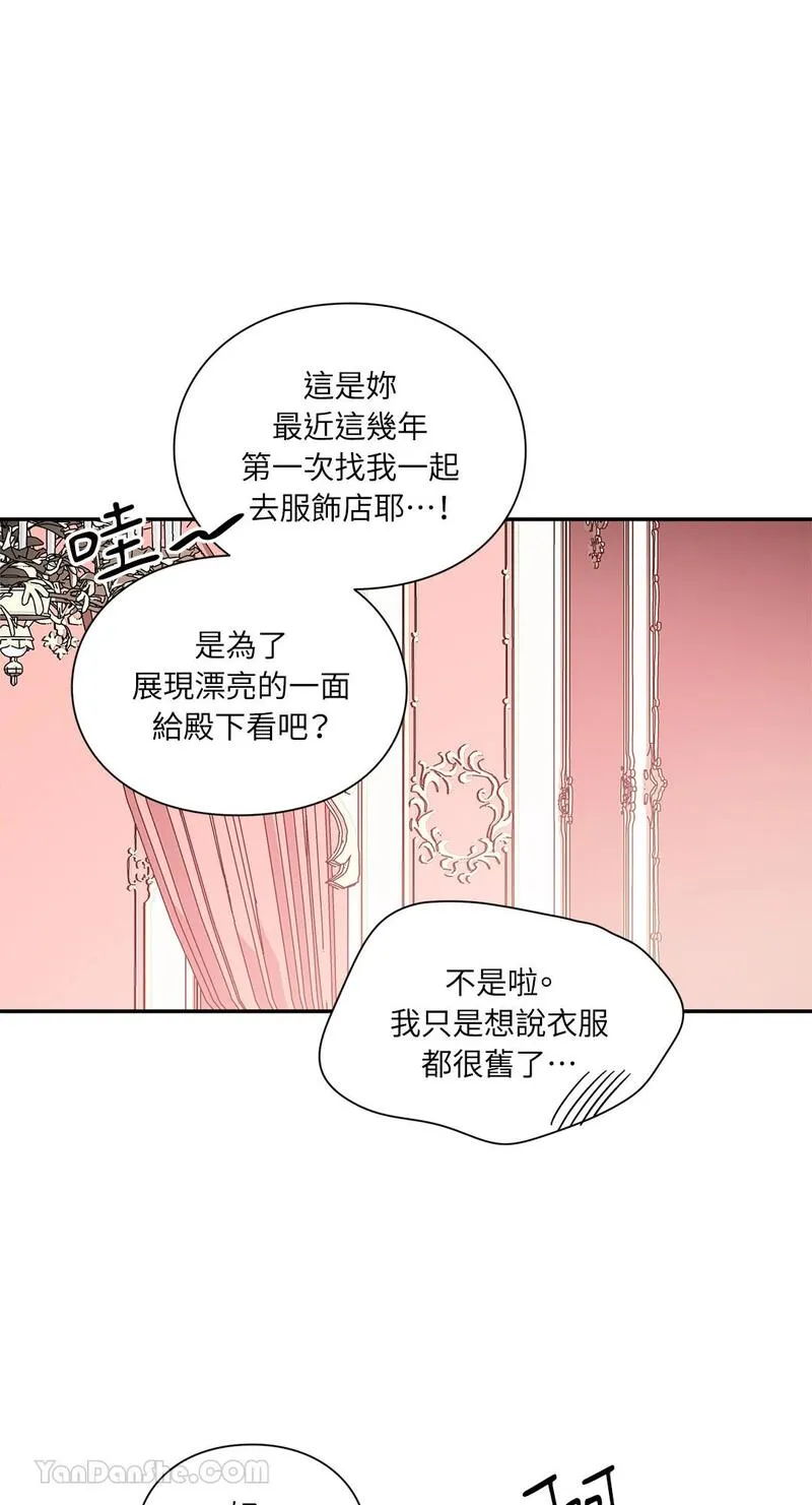 外科医生爱丽丝漫画,第94话34图