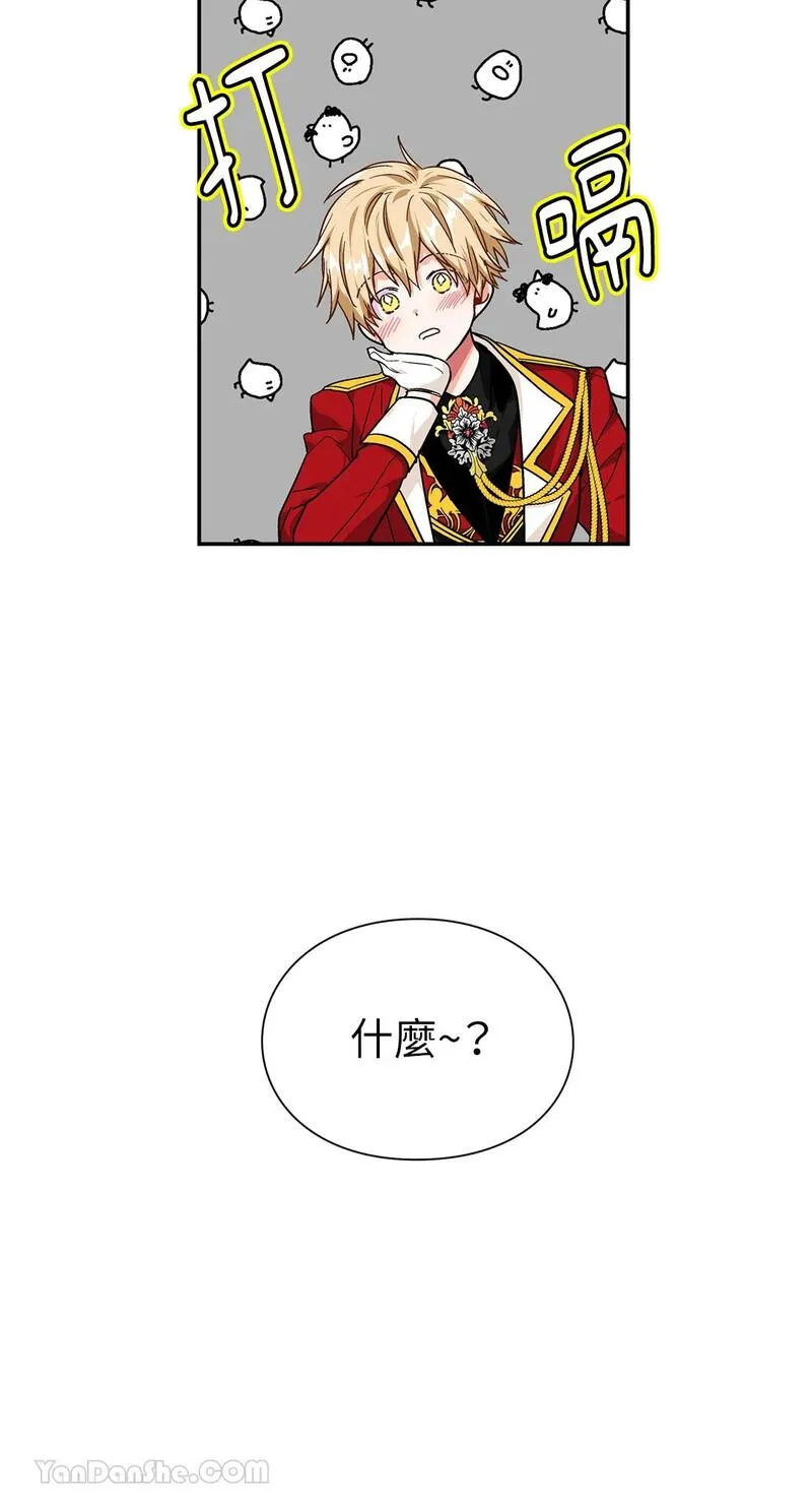 外科医生爱丽丝漫画,第94话3图