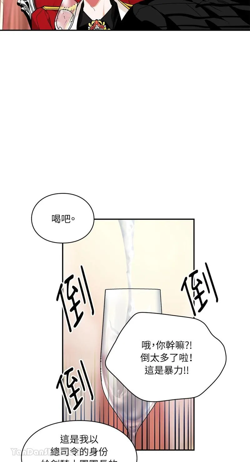 外科医生爱丽丝漫画,第94话14图