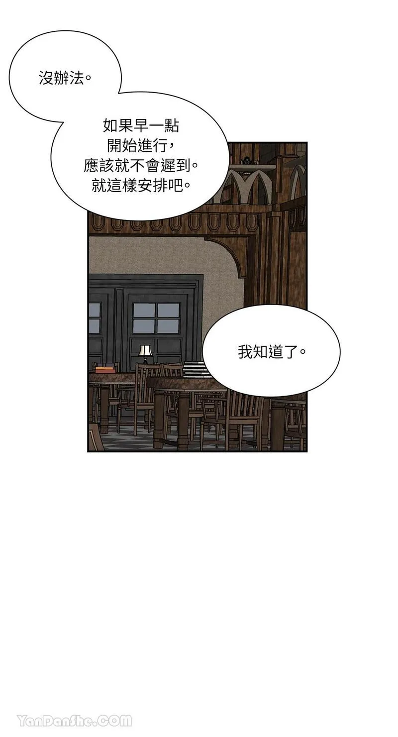 外科医生爱丽丝漫画,第94话46图