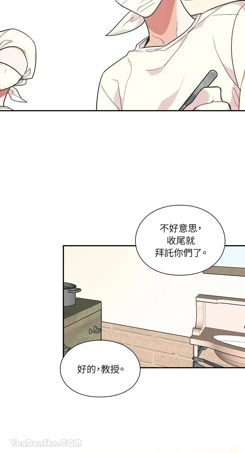 外科医生爱丽丝第8集漫画,第95话18图