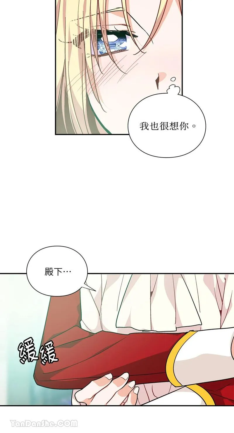 外科医生爱丽丝第8集漫画,第95话29图