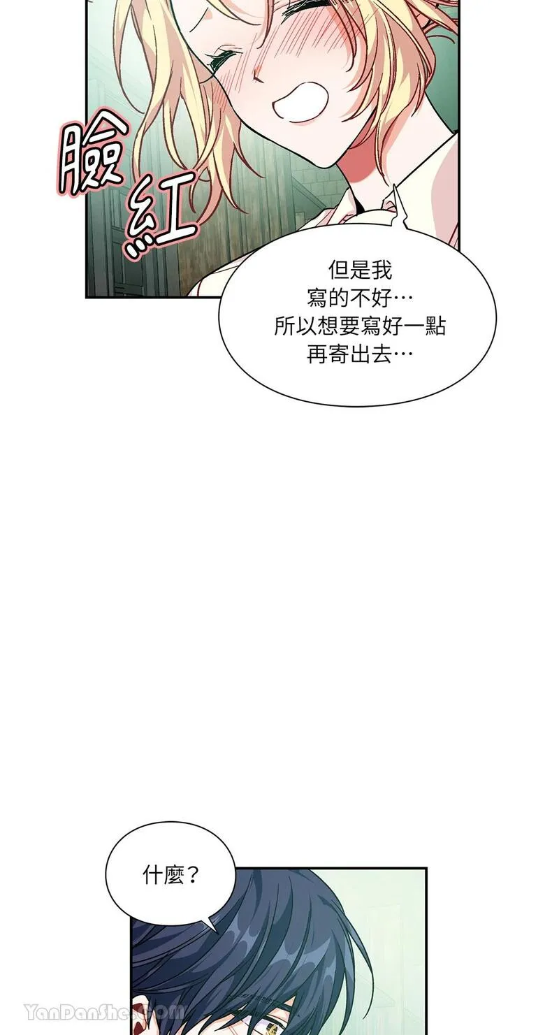 外科医生爱丽丝第8集漫画,第95话50图