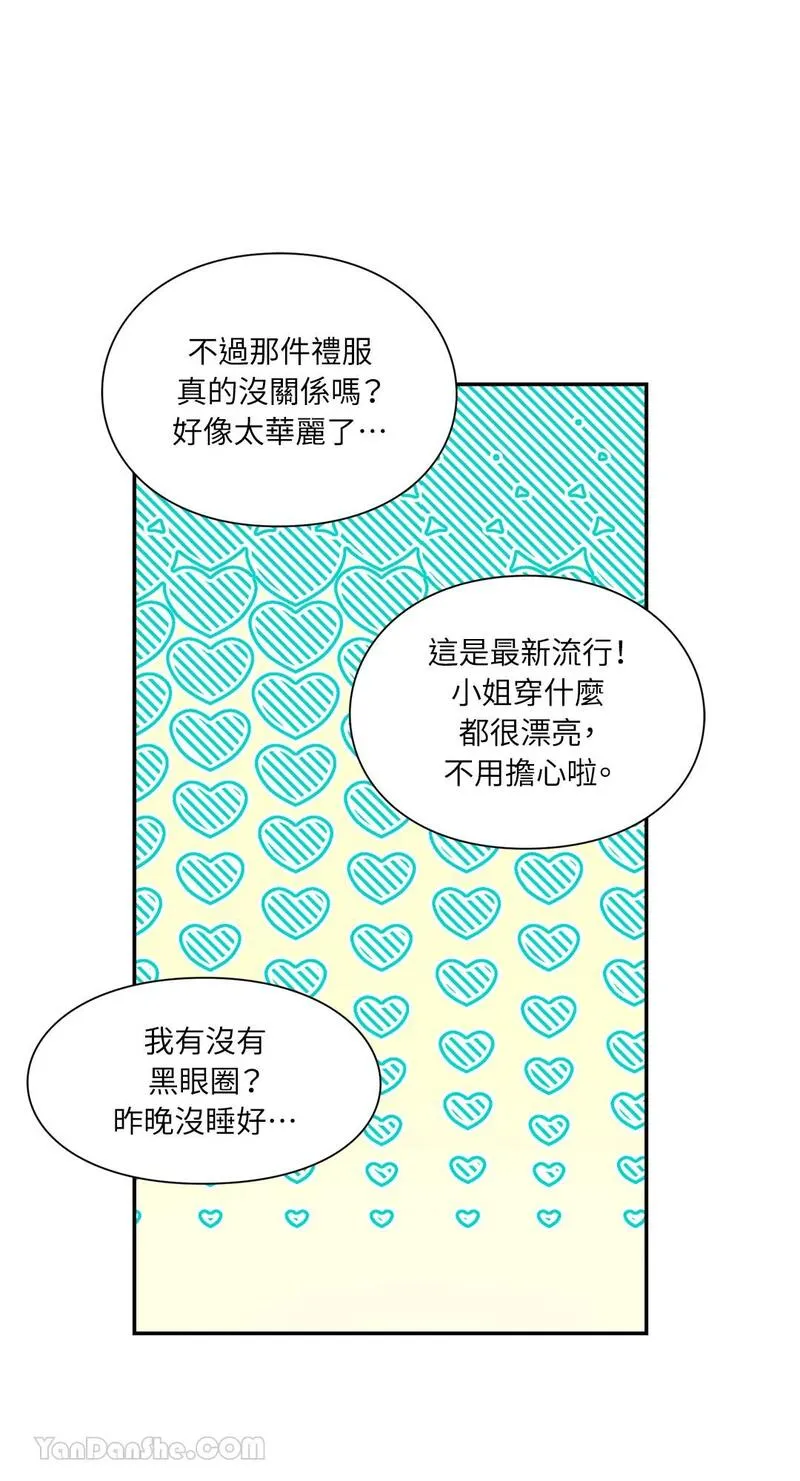 外科医生爱丽丝第8集漫画,第95话12图