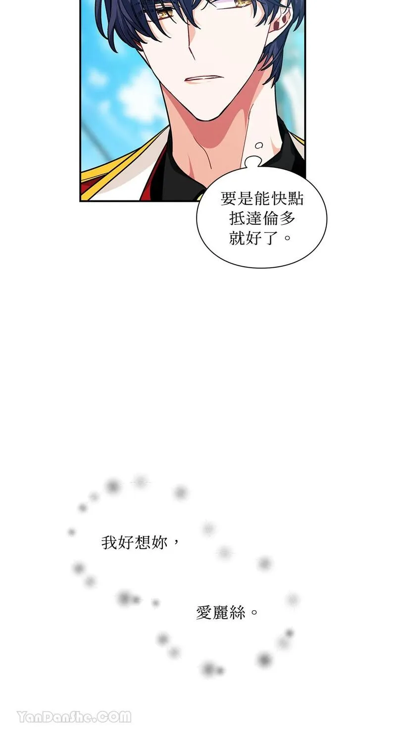 外科医生爱丽丝第8集漫画,第95话9图