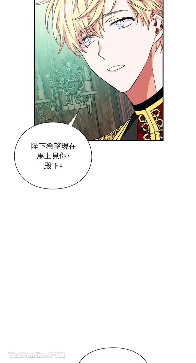 外科医生爱丽丝翻译版漫画,第96话16图