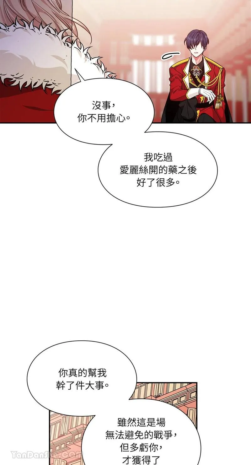 外科医生爱丽丝翻译版漫画,第96话25图