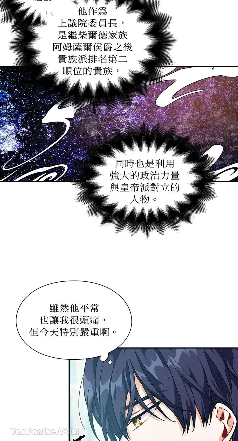 外科医生爱丽丝翻译版漫画,第96话53图