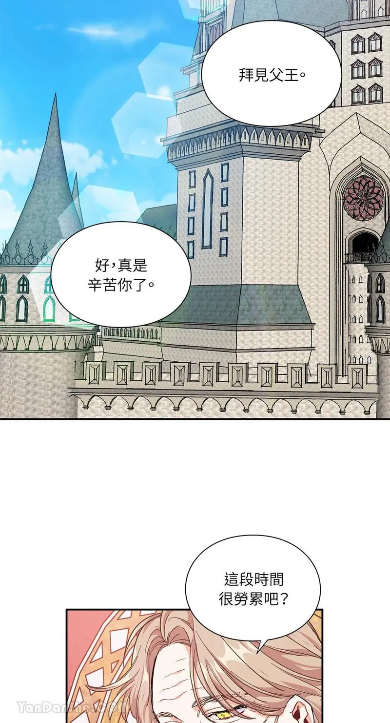 外科医生爱丽丝翻译版漫画,第96话23图