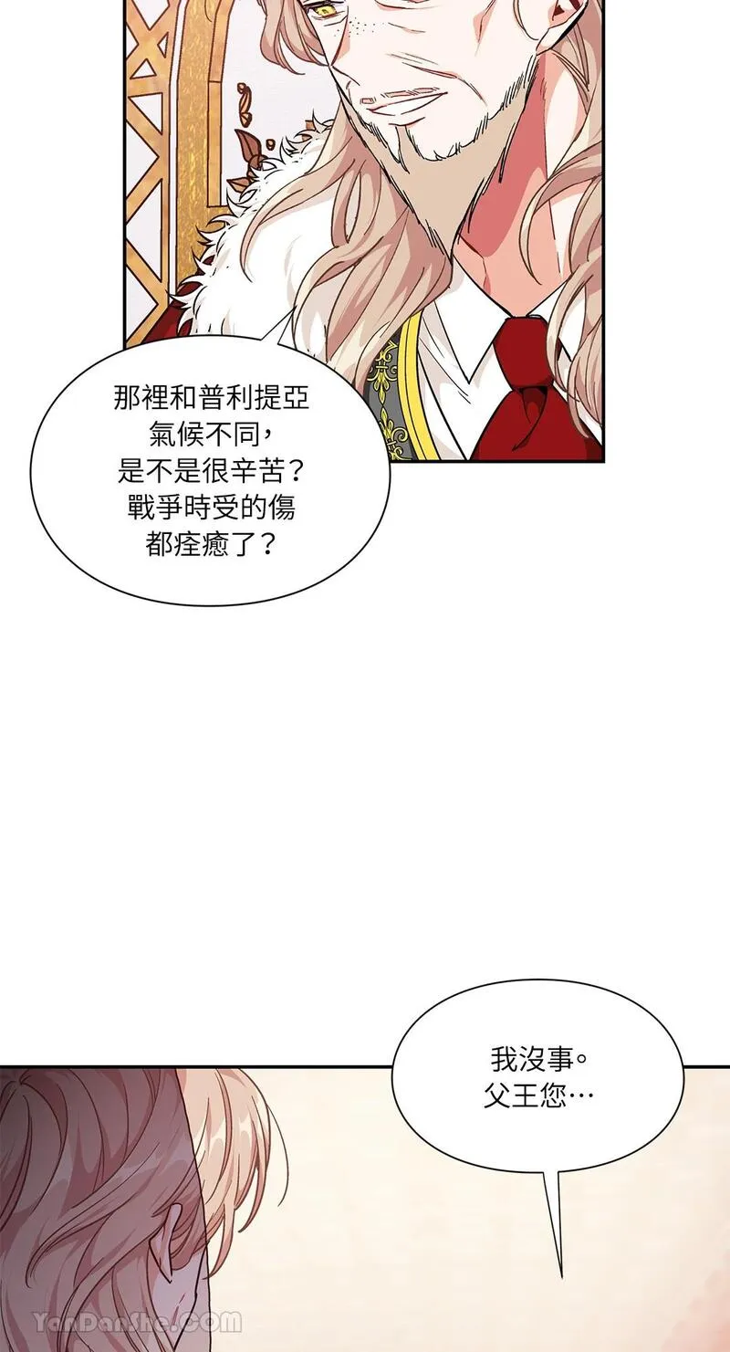 外科医生爱丽丝翻译版漫画,第96话24图