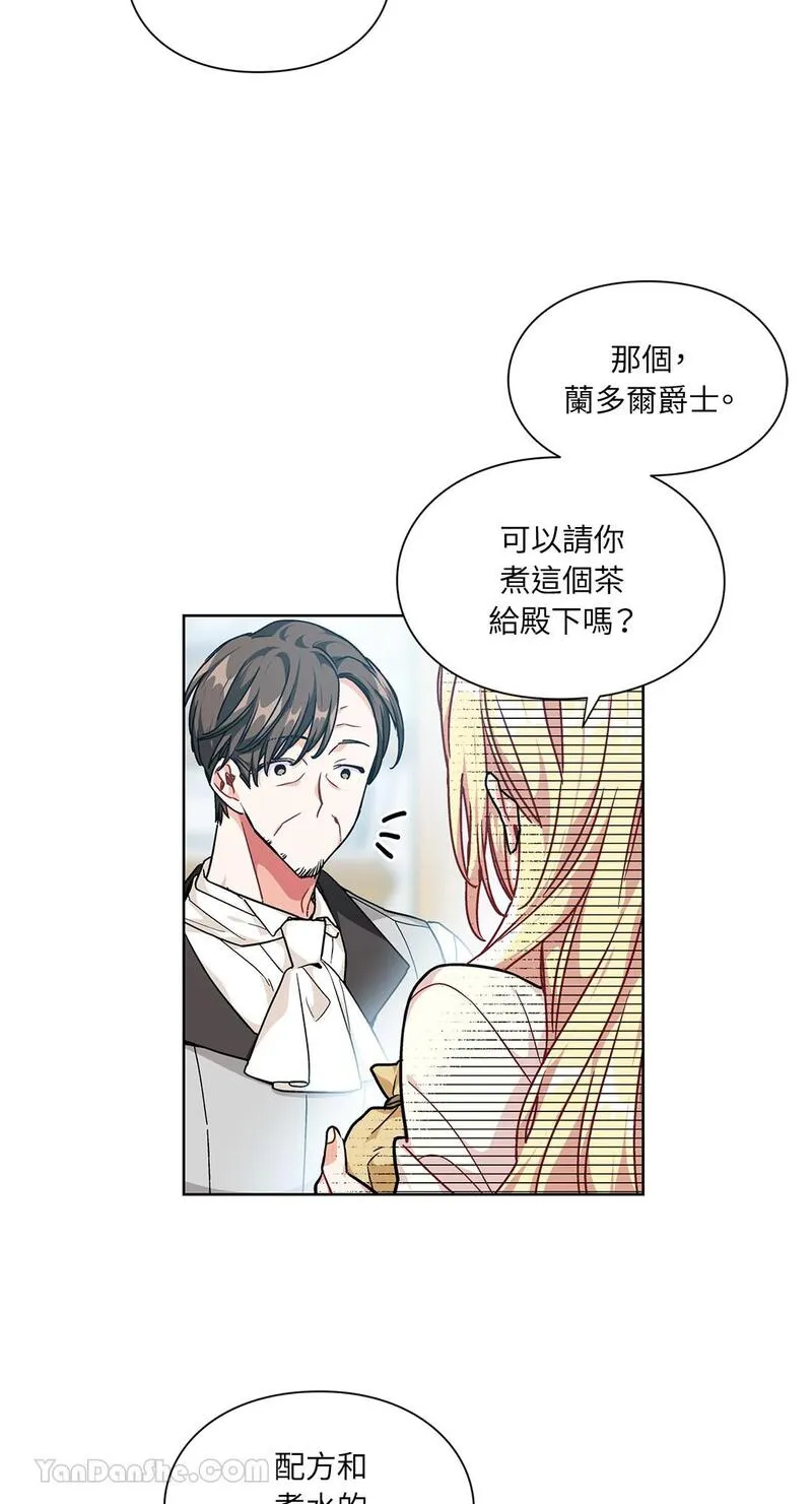 外科医生爱丽丝漫画,第97话14图