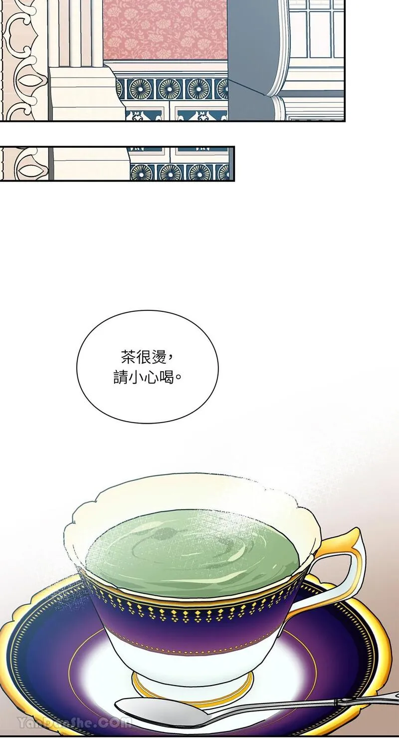 外科医生爱丽丝漫画,第97话21图