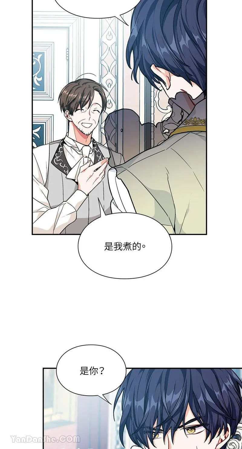 外科医生爱丽丝漫画,第97话24图