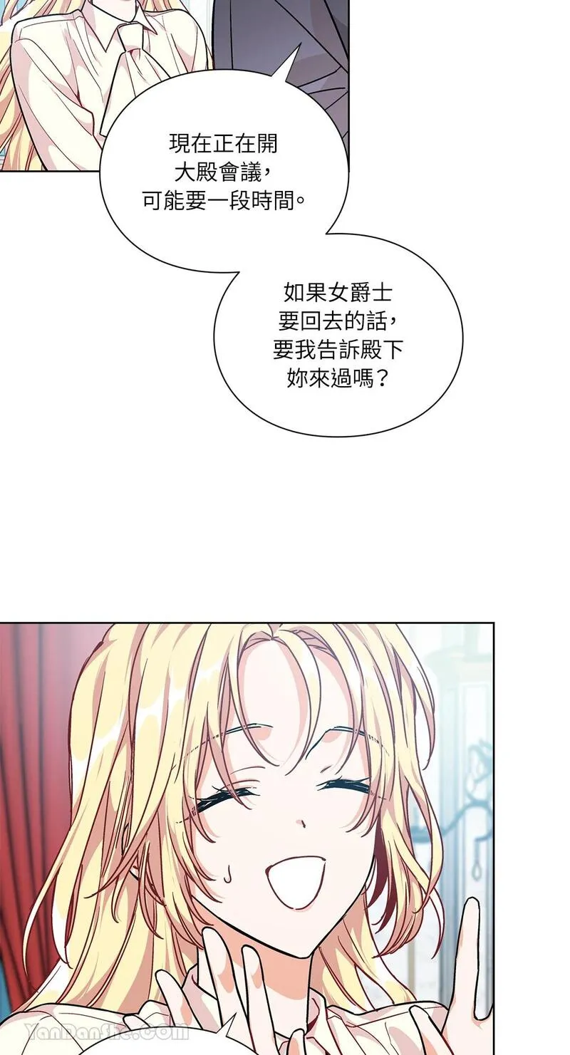 外科医生爱丽丝漫画,第97话12图