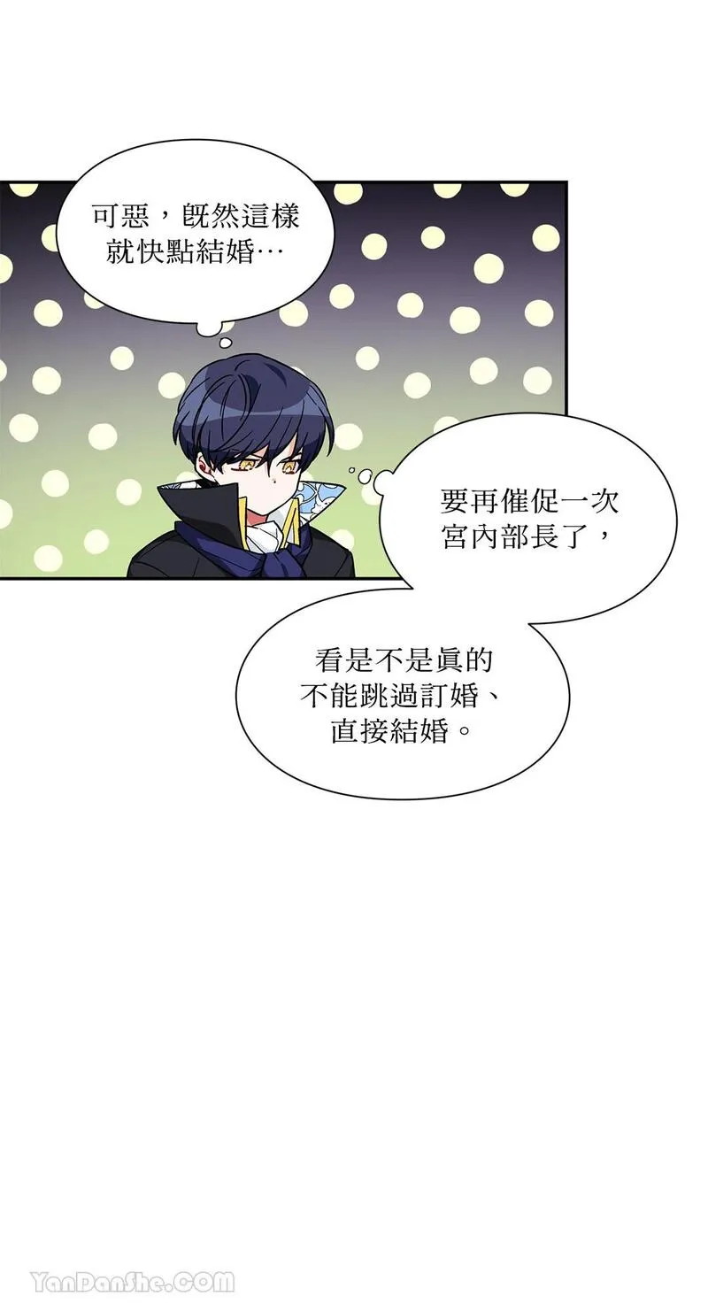 外科医生爱丽丝漫画,第97话39图