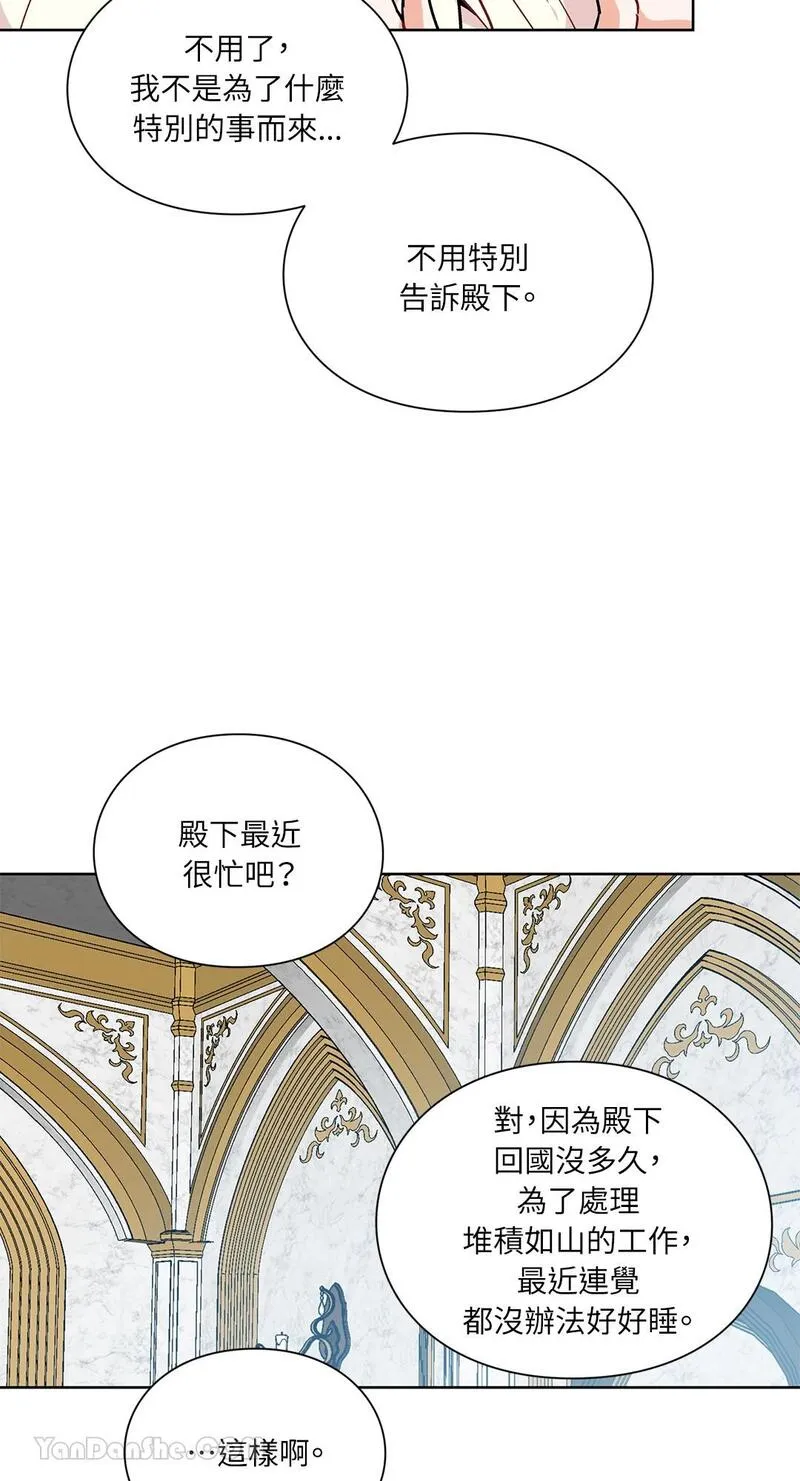 外科医生爱丽丝漫画,第97话13图