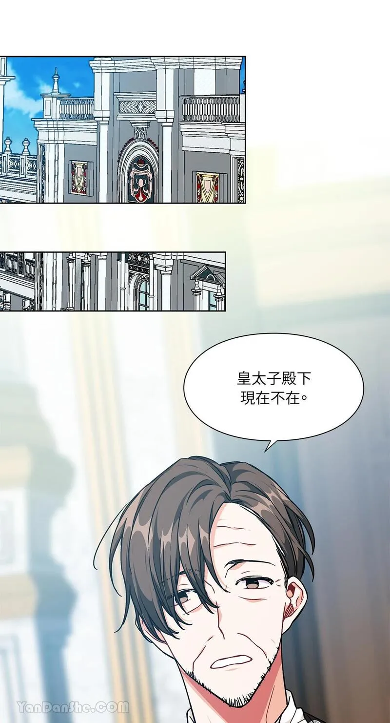 外科医生爱丽丝漫画,第97话9图