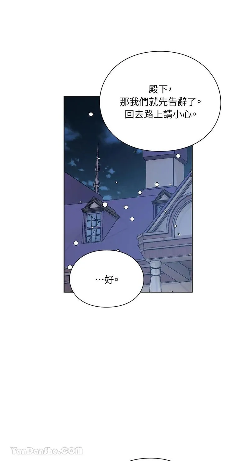 外科医生爱丽丝漫画,第98话22图