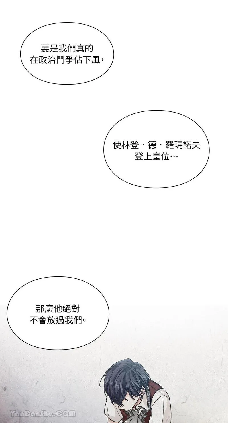 外科医生爱丽丝漫画,第98话57图