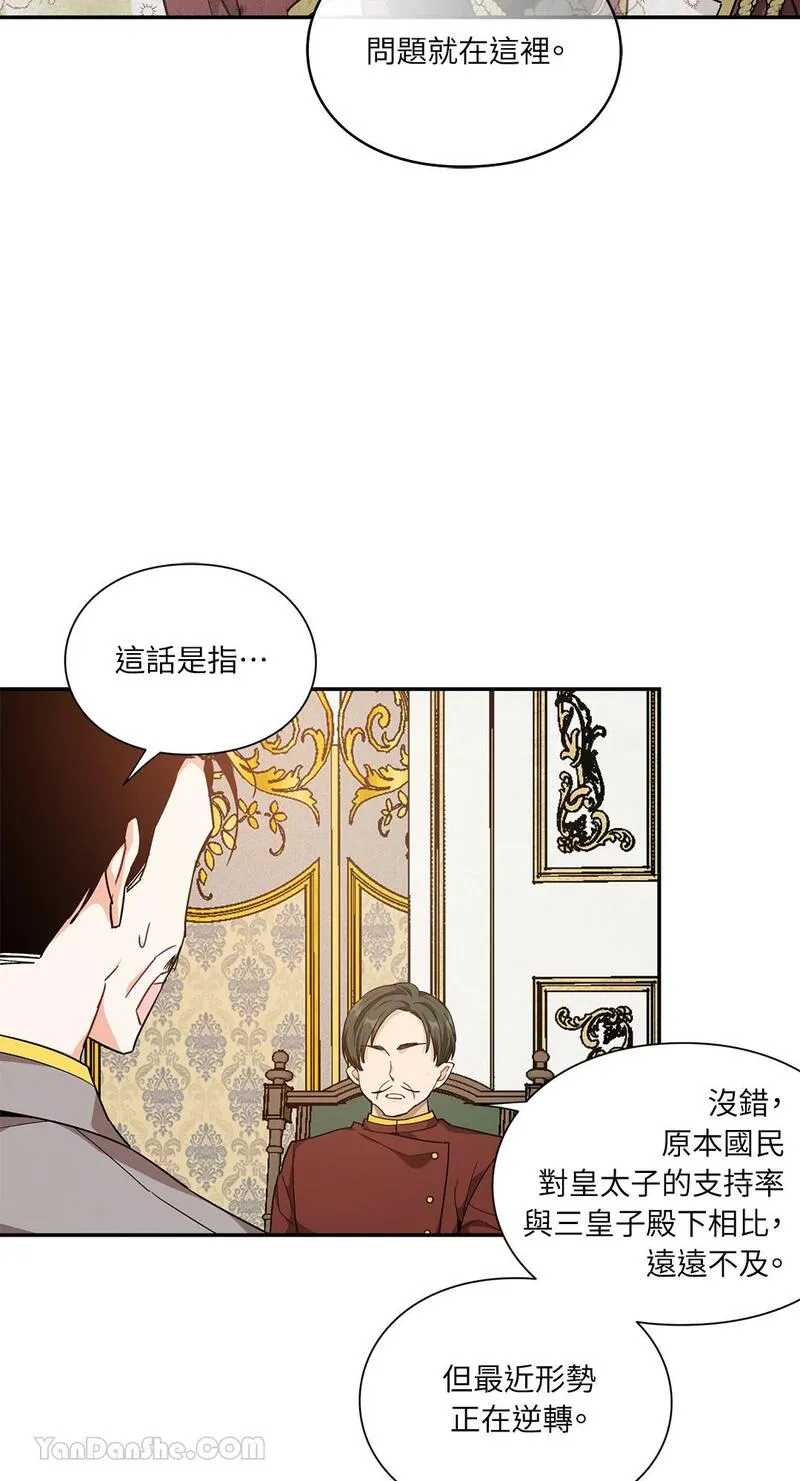 外科医生爱丽丝漫画,第98话54图