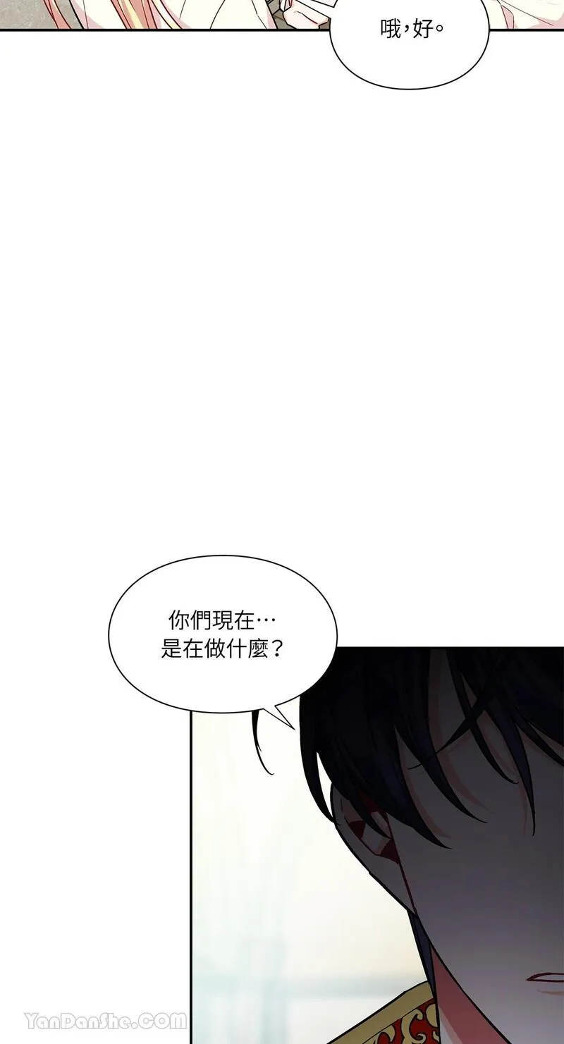 外科医生爱丽丝第二季什么时候出漫画,第99话53图