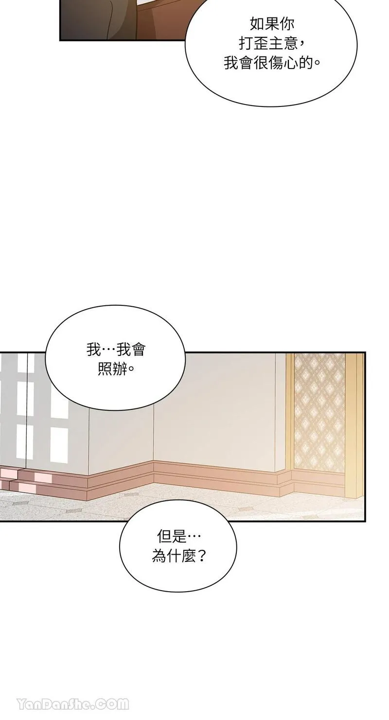 外科医生爱丽丝第二季什么时候出漫画,第99话18图