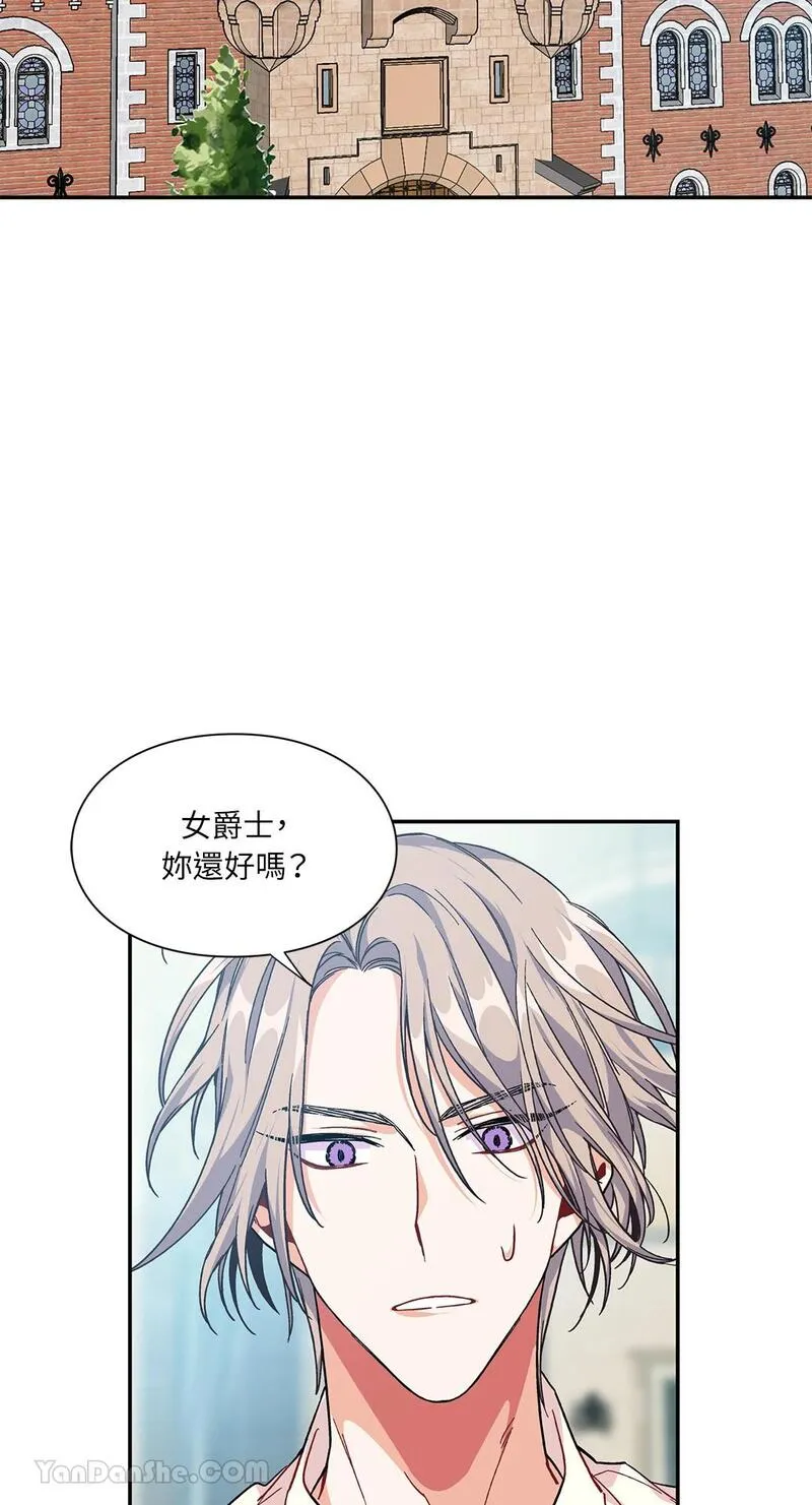 外科医生爱丽丝第二季什么时候出漫画,第99话46图