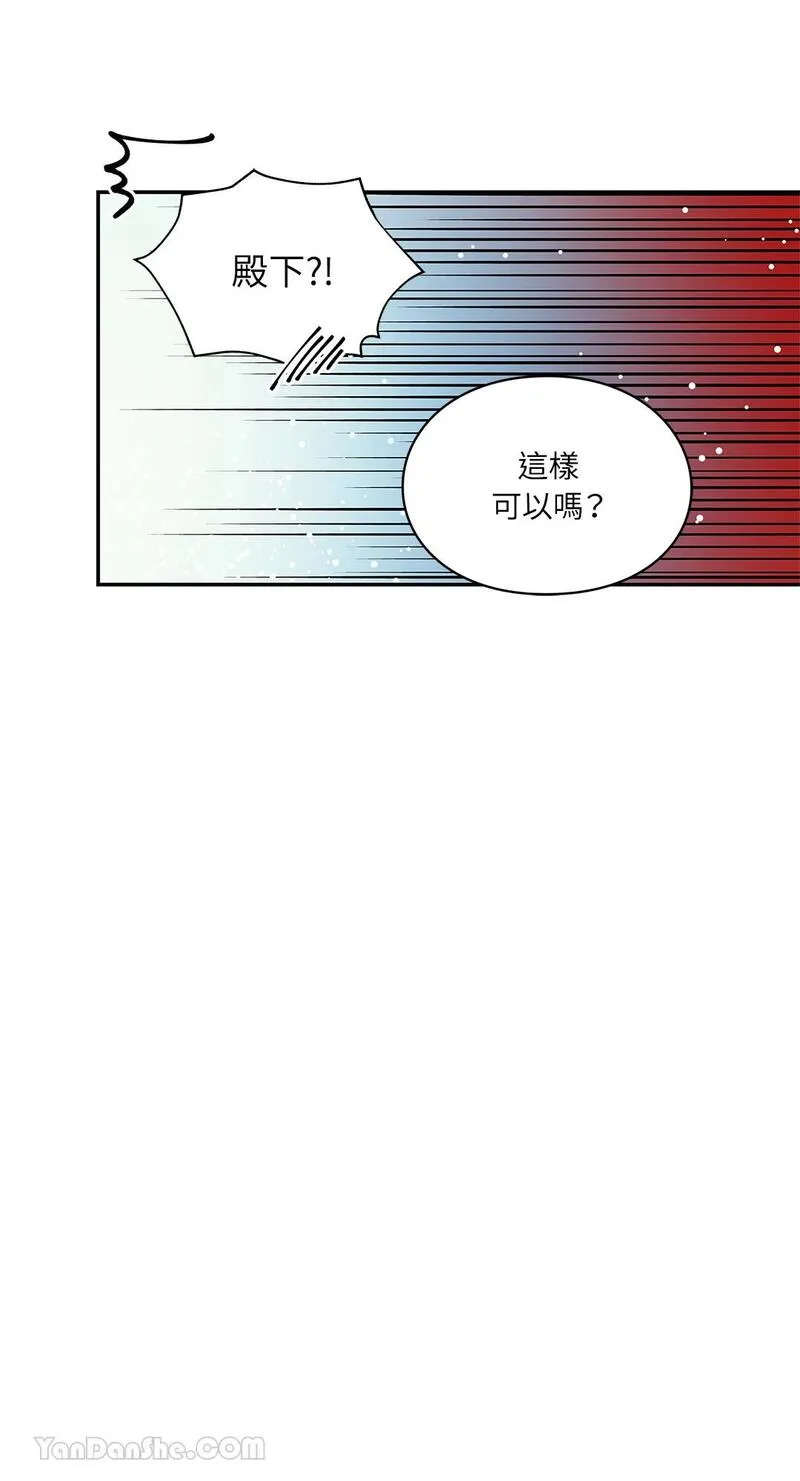 外科医生爱丽丝漫画,第100话48图