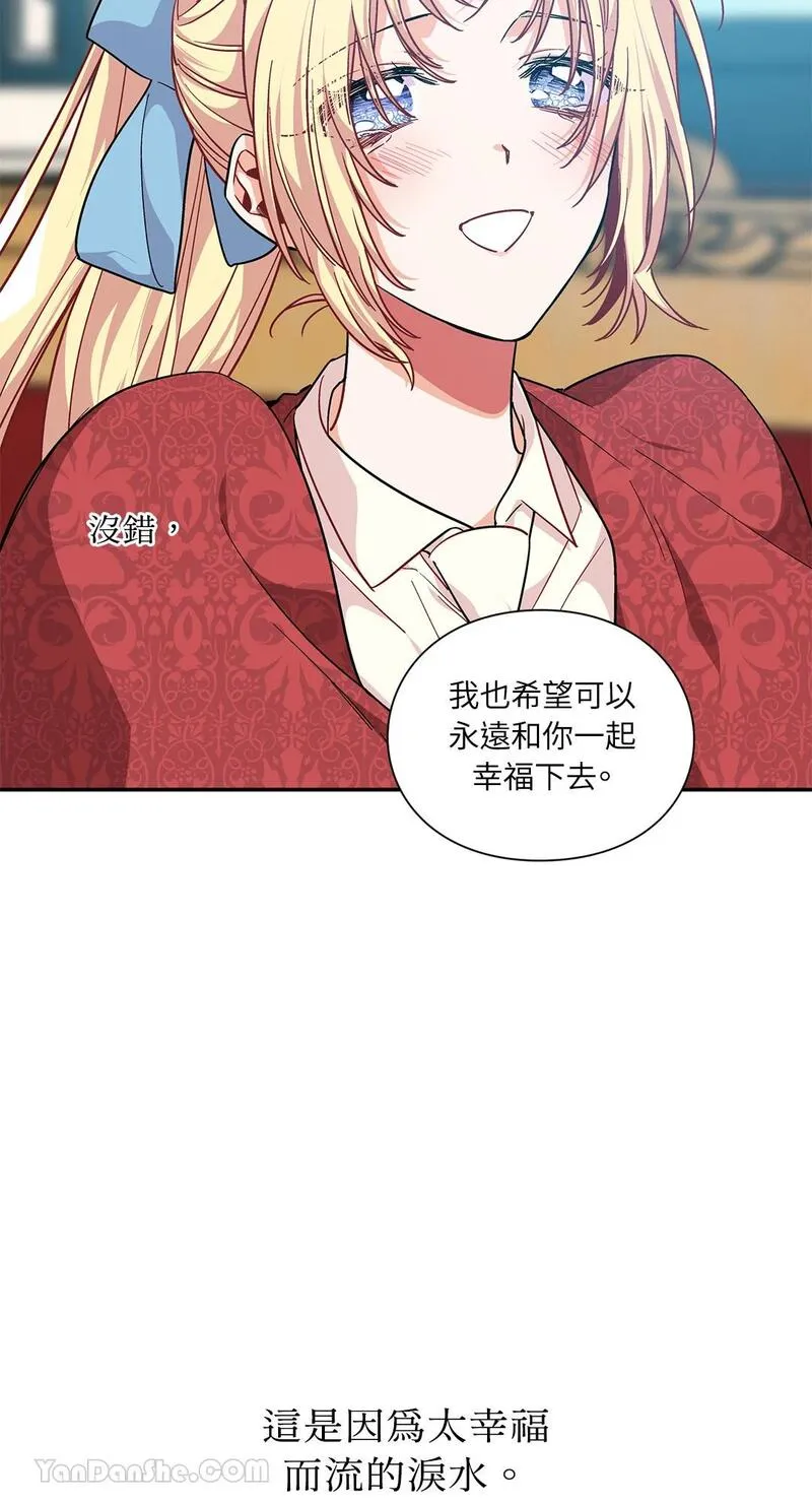 外科医生爱丽丝漫画,第100话60图